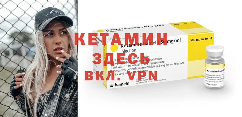 КЕТАМИН VHQ  shop телеграм  Гусиноозёрск  купить  цена 