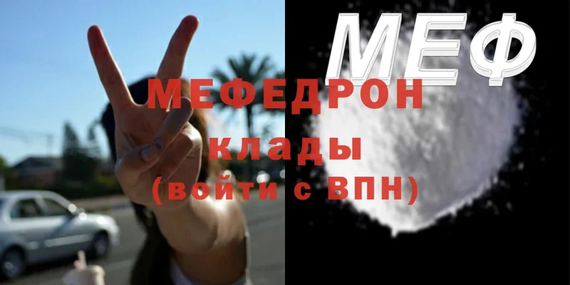 mega ONION  Гусиноозёрск  МЯУ-МЯУ 4 MMC 